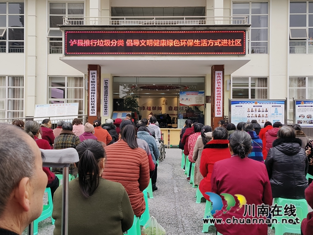 泸县：垃圾分类要践行，绿色生活我先行