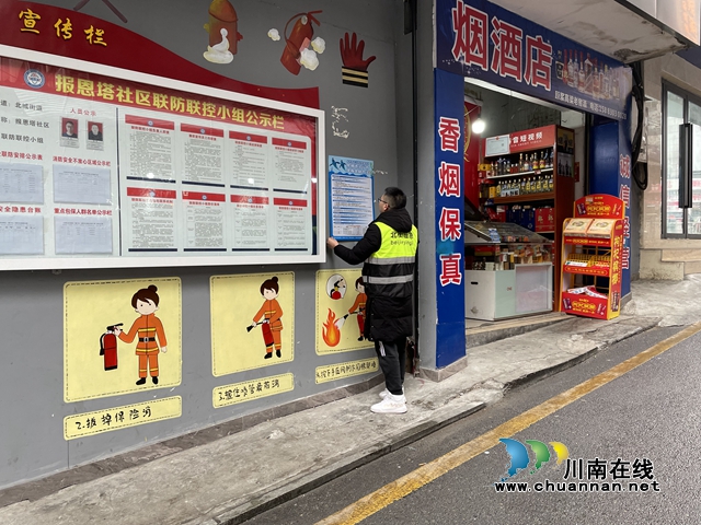 江阳区北城街道报恩塔社区开展非法捕捞渔获物宣传活动(图2) 鱼2.jpg