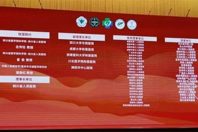 任职，获奖！西南医大附院在这个学术年会上收获满满