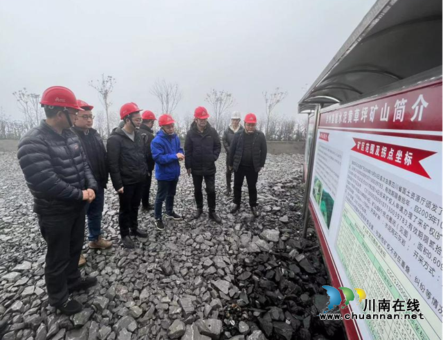 雅安市自然资源和规划局到泸州考察学习矿产资源综合管理相关工作