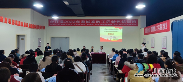 合江县：以需求为导向，以培训促就业