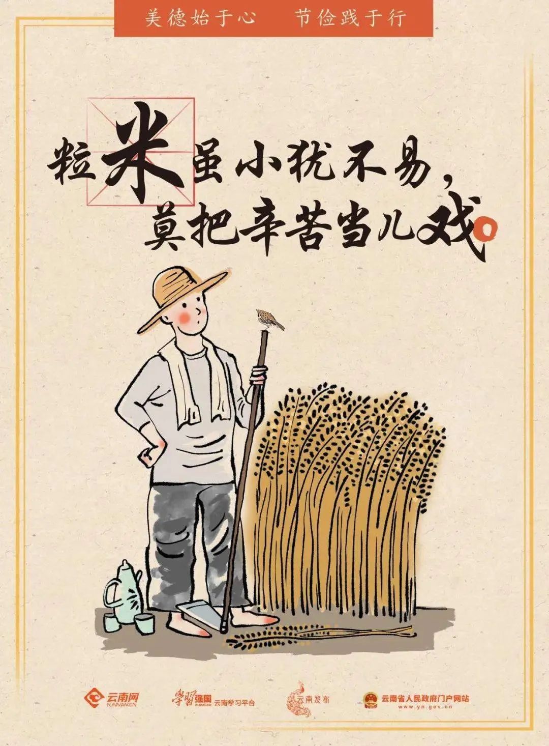 泸州市开展餐饮行业贯彻落实《反食品浪费法》暨制止餐饮浪费宣贯培训活动(图3) 食品3.jpg