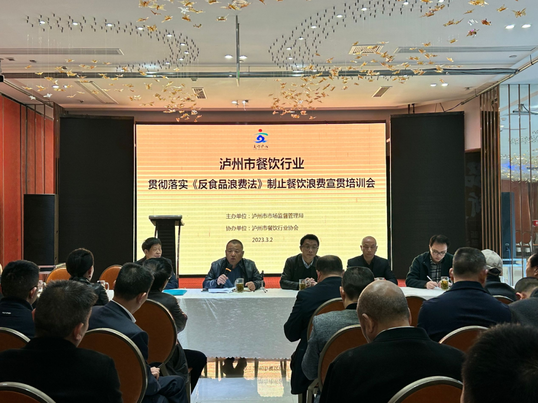 泸州市开展餐饮行业贯彻落实《反食品浪费法》暨制止餐饮浪费宣贯培训活动(图4) 食品4.png
