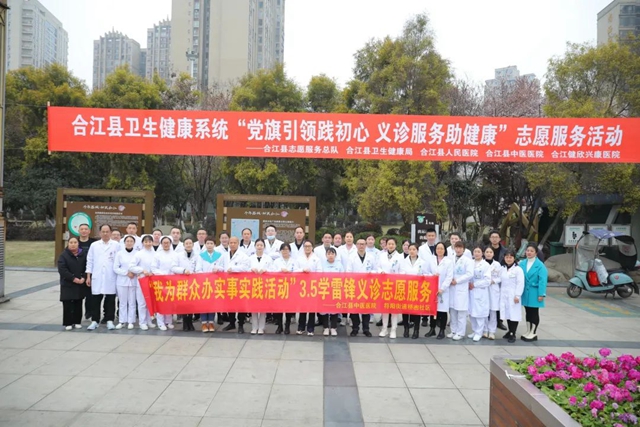 合江:超大阵容!义诊活动进社区,弘扬雷锋精神!(图17) 17.jpg