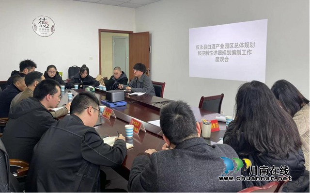 叙永县：坚持规划先行，助推产业发展