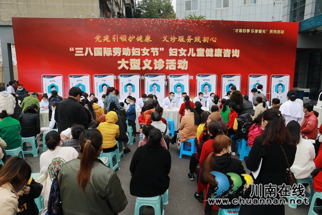 龙马潭：专家免费义诊，守护“她”健康