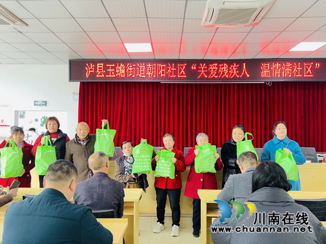 学雷锋做好事 泸县玉蟾街道新时代文明实践站开展“关爱残疾人 温情满社区”活动
