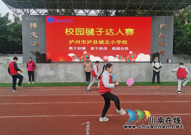 泸县玉蟾街道：举办“校园毽子达人赛”，让学生“毽”康向未来