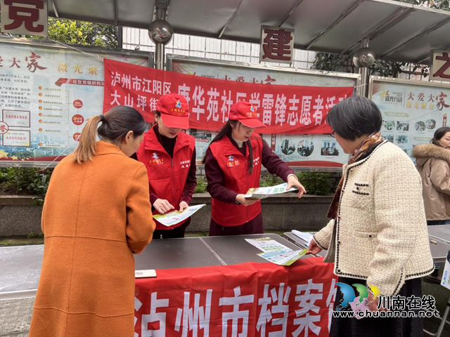 江阳区大山坪街道康华苑社区新时代文明实践站开展学雷锋志愿活动