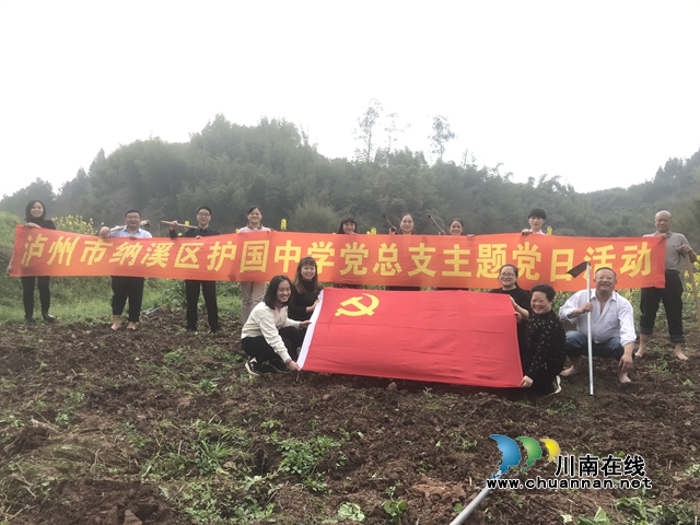 劳动实践 党员先行｜纳溪区护国中学开展主题党日活动