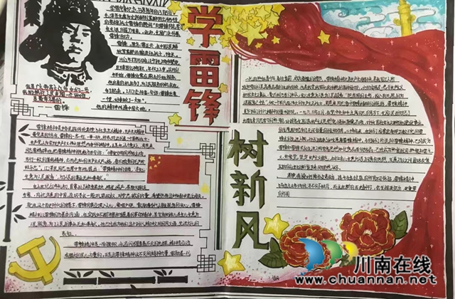 雷锋3.jpg