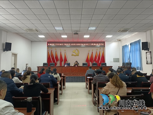 龙马潭区鱼塘街道开展廉政教育专题讲座