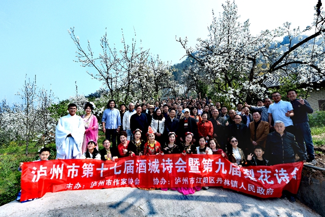 泸州市第十七届酒城诗会暨第九届梨花诗会圆满举行(附获奖名单)(图1) 1.jpg