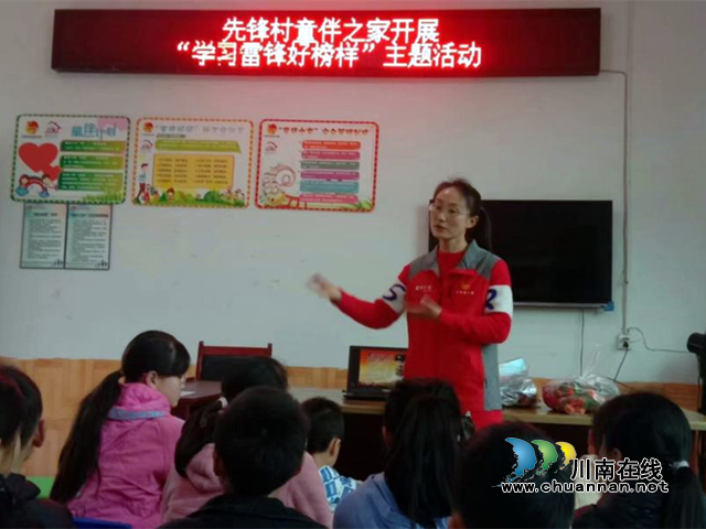 宜宾南溪区长兴镇开展“学习雷锋好榜样”主题活动