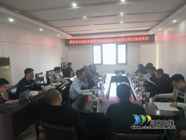 古蔺县市场监管局组织召开电梯按需维保检验检测试点推进会暨交流座谈会