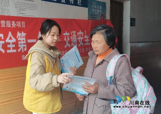 宜宾南溪区长兴镇开展交通安全主题宣传活动