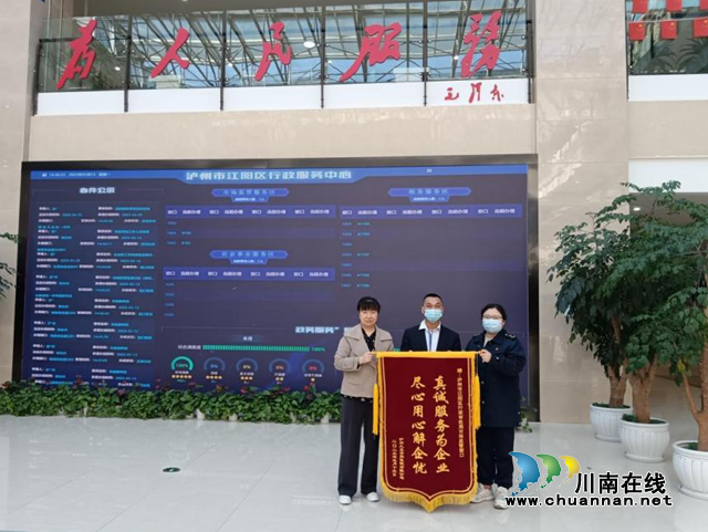 高效便捷，真诚服务！江阳区市场监管局助企转型升级获企业点赞