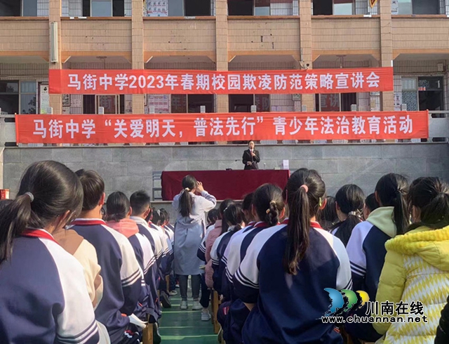 合江县司法局开展“为了明天，请向校园欺凌、校园暴力说不”主题宣讲活动
