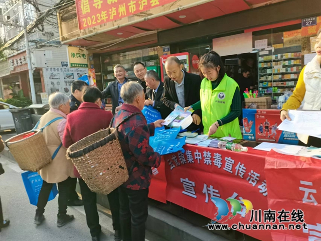 泸县云龙镇：3.15消费者权益日，禁毒宣传在行动