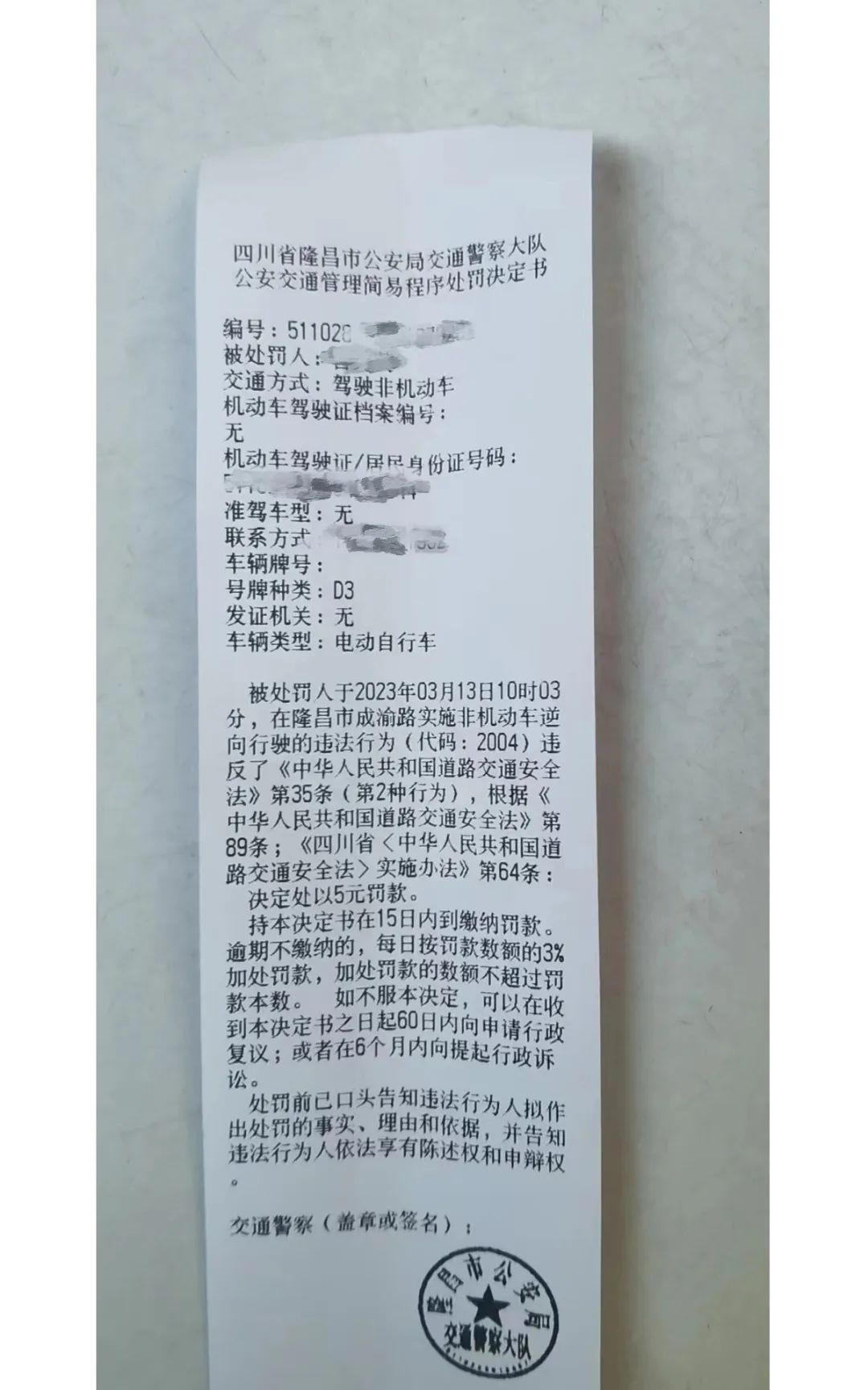 违法4.jpg
