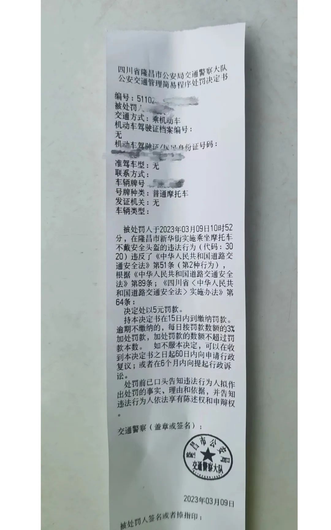 违法8.jpg
