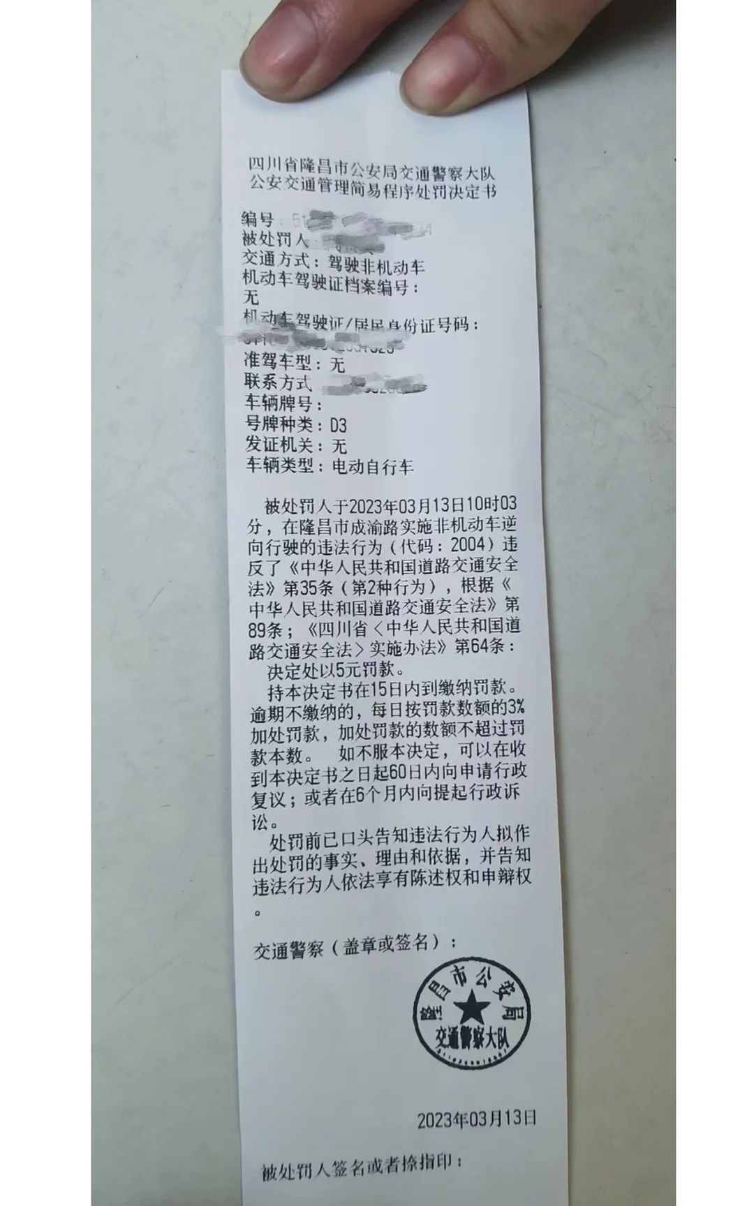 违法6.jpg