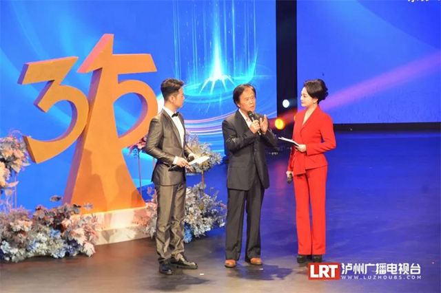 发布“红黑榜”、十大消费维权典型案例......泸州“3·15国际消费者权益日”主题晚会举行(图5) 5.jpg