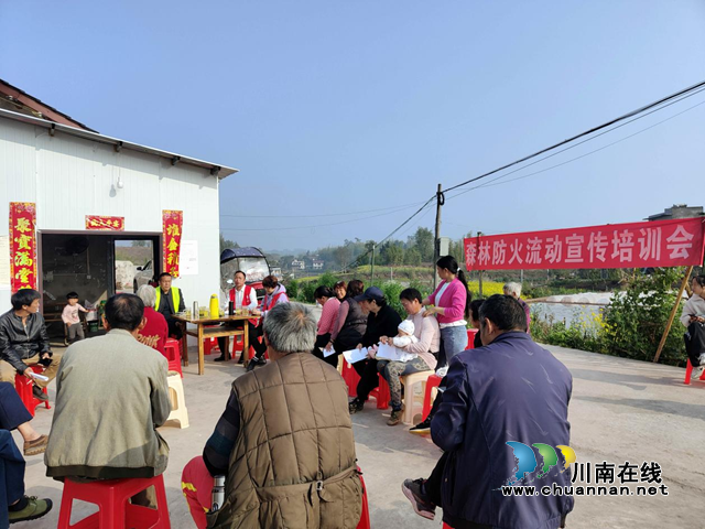 宜宾南溪区长兴镇：森防“院坝会”砌牢“防护墙”