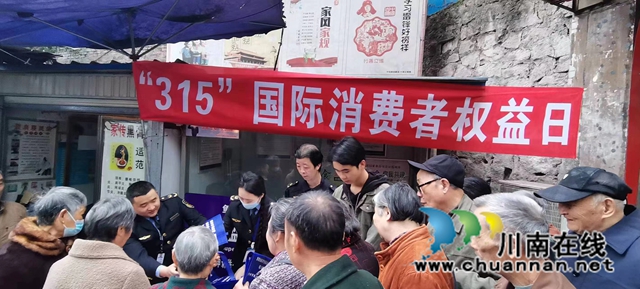 龙马潭区鱼塘街道开展“3·15”国际消费者权益日宣传活动