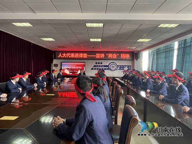 泸县玉蟾街道：让“两会”精神带着热气儿进课堂