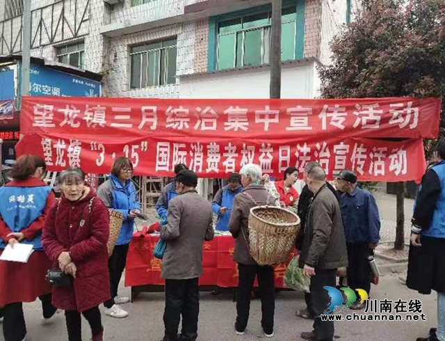 合江：消费维权手牵手，和谐望龙心连心
