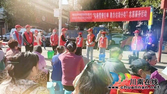 龙马潭区小市街道：弘扬雷锋精神，助力垃圾分类