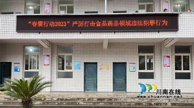 春雷行动2023｜叙永县市场监管局两河所：保障民生安全“三步走”，强力整治市场违章违法行为