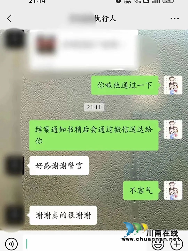 纳溪区法院：耐心沟通促幡然醒悟，被执行人主动履行义务