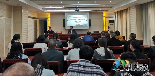 泸州市自然资源保护开发利用中心举办政府采购政策解读专题讲座