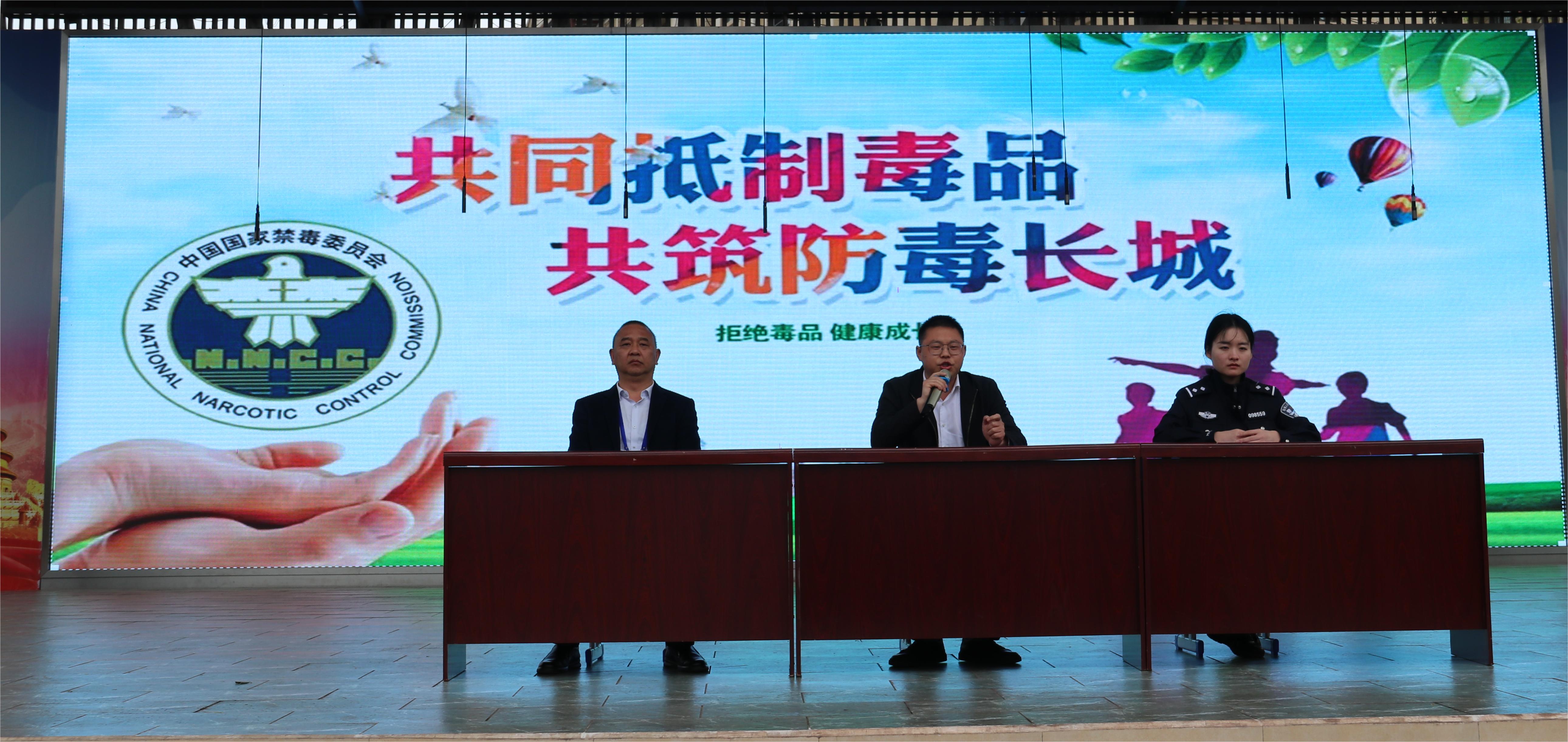 共同抵制毒品，共筑防毒长城|叙永县叙永镇中心小学校开展禁毒宣传教育活动