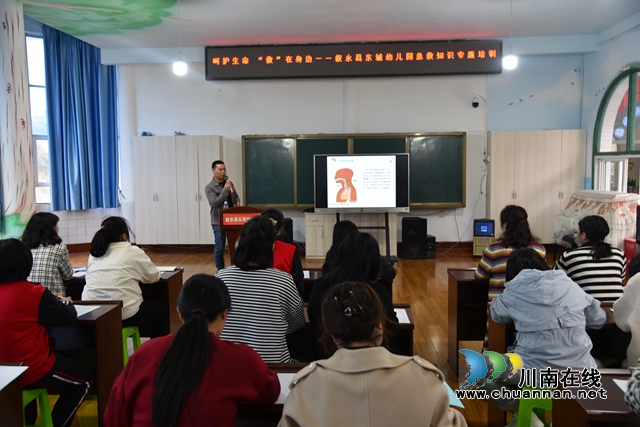 呵护生命，“救”在身边|叙永县东城幼儿园开展急救知识专题培训