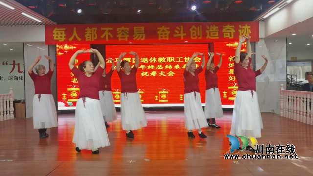 龙马潭区退休教职工协会召开2022年年终总结表彰暨祝寿大会