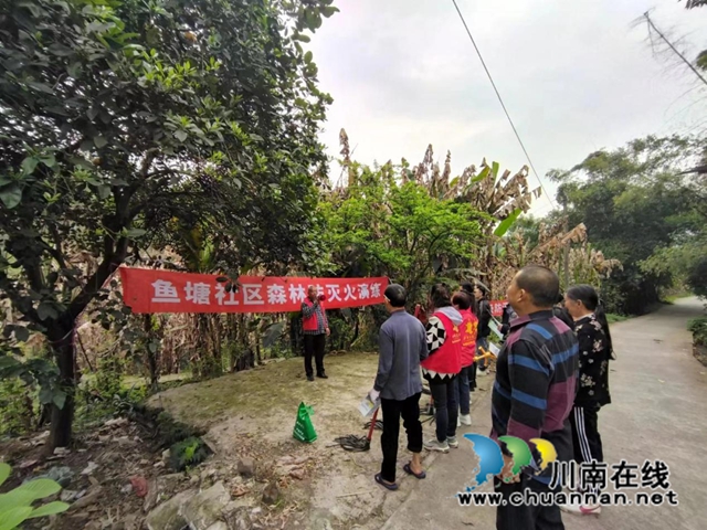 龙马潭区鱼塘社区新时代文明实践站：开展森防演练，保护绿色家园