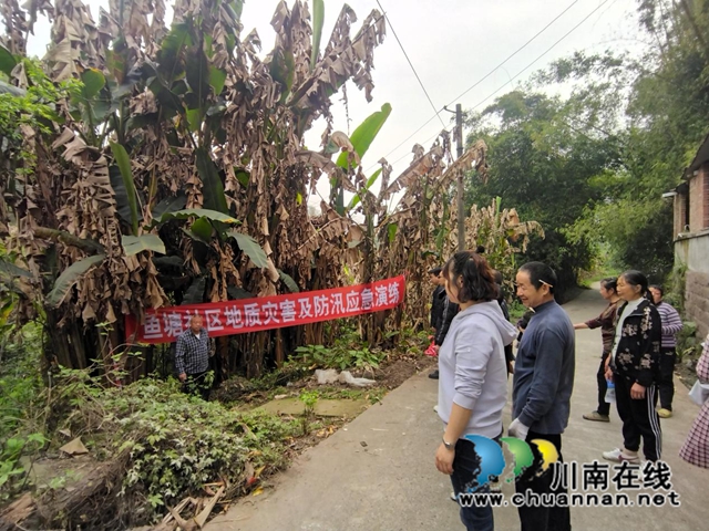 龙马潭区鱼塘社区新时代文明实践站开展地质灾害及防汛应急演练