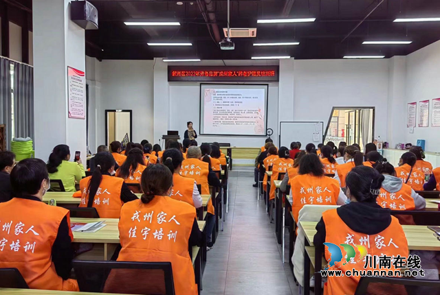 宜宾叙州区：三招打造 “戎州家人”劳务品牌“金钥匙”