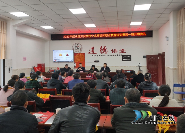 培训技能强本领 促进就业惠民生｜叙永县黄坭镇开展中式烹饪职业技能培训