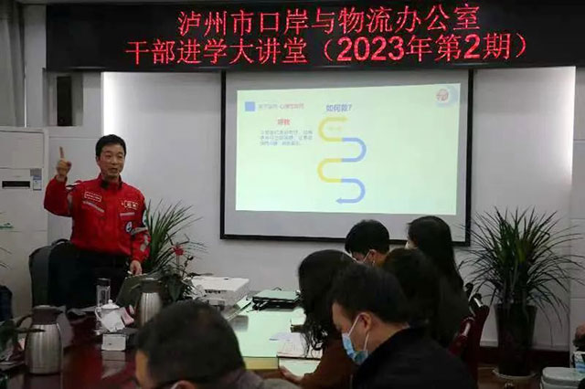 邀请专家讲授应急救护知识 ┃ 泸州市口岸物流办举办2023年第2期干部进学大讲堂