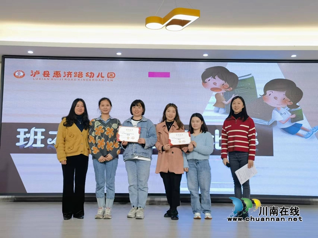 享课程，促思考，共成长｜泸县惠济路幼儿园开展班本课程故事分享活动