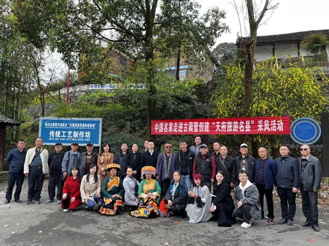 创建天府旅游名县｜中国名家作者来蔺开展主题采风活动