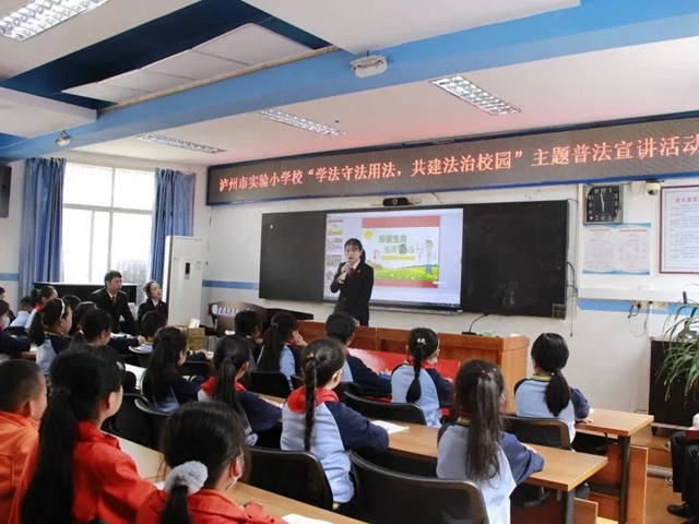泸法麒麟·校园行 | 播撒法治种子 照亮成长之路(图5) 5.jpg
