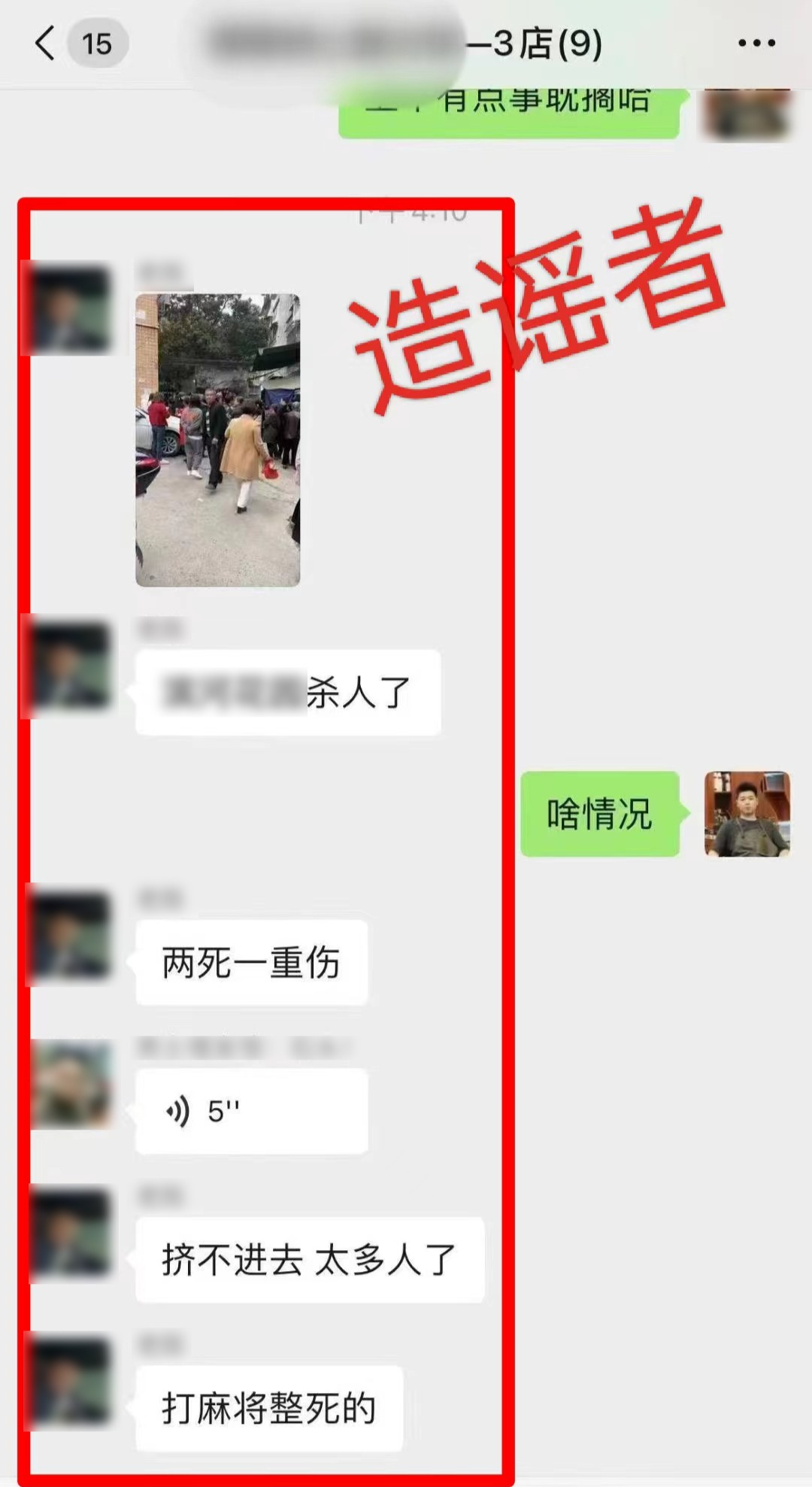 谣1.png