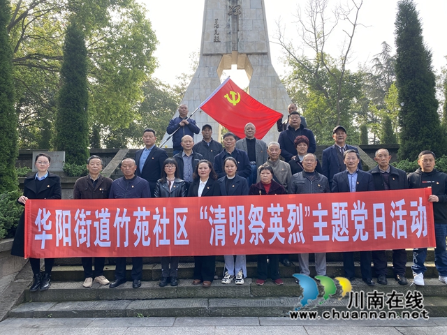主题党日活动.jpg