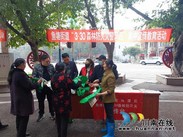 龙马潭区鱼塘街道：宣传进万户，防火护山林