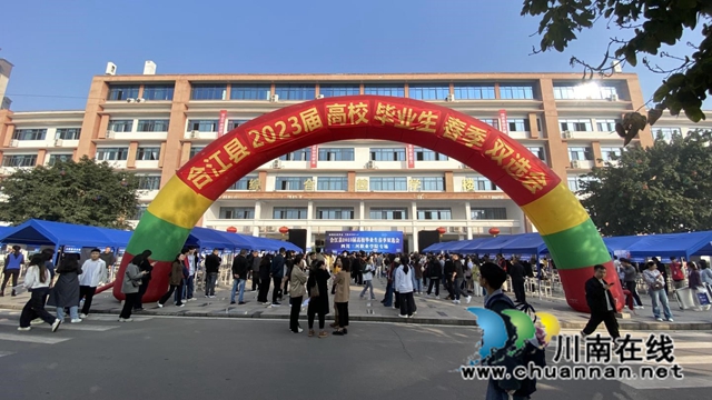 四川三河职业学院举行2023年春季大型双选会